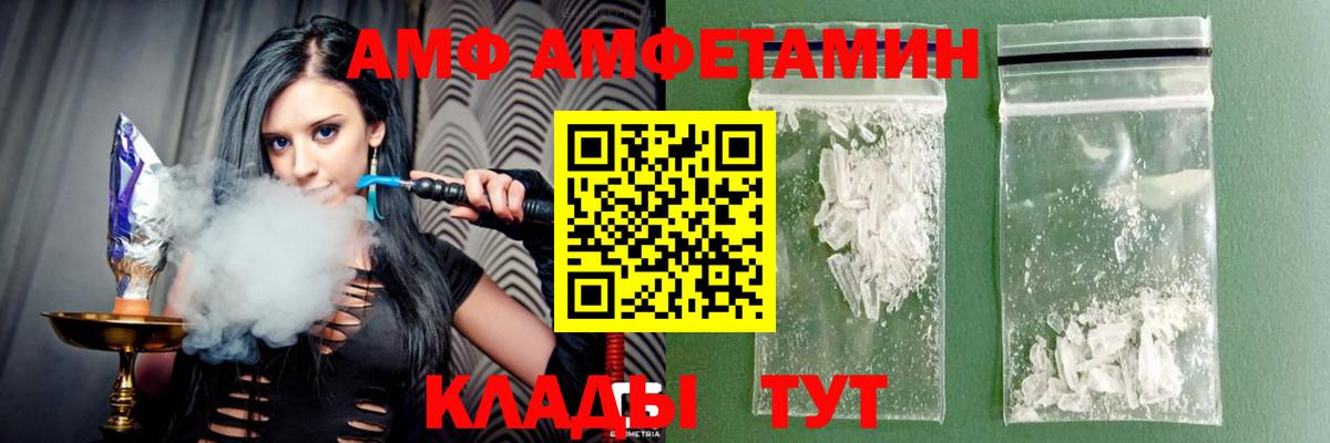 Амфетамин  Вход с VPN  Конаково  АМФ 98%  АМФ 