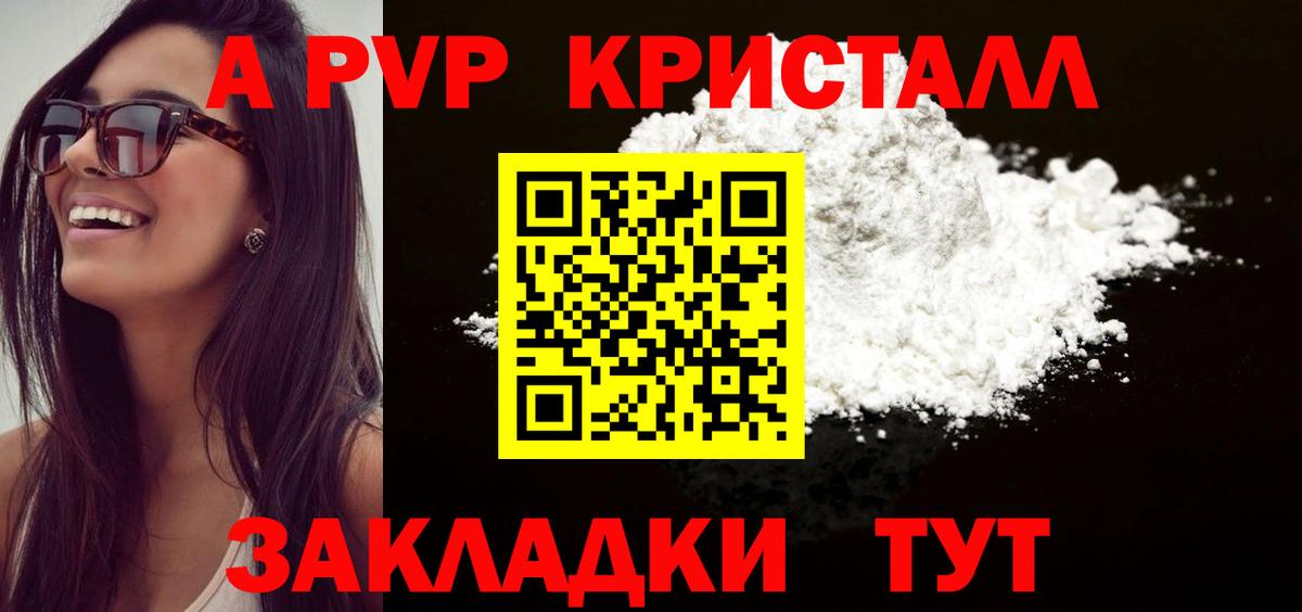 А ПВП мука Конаково