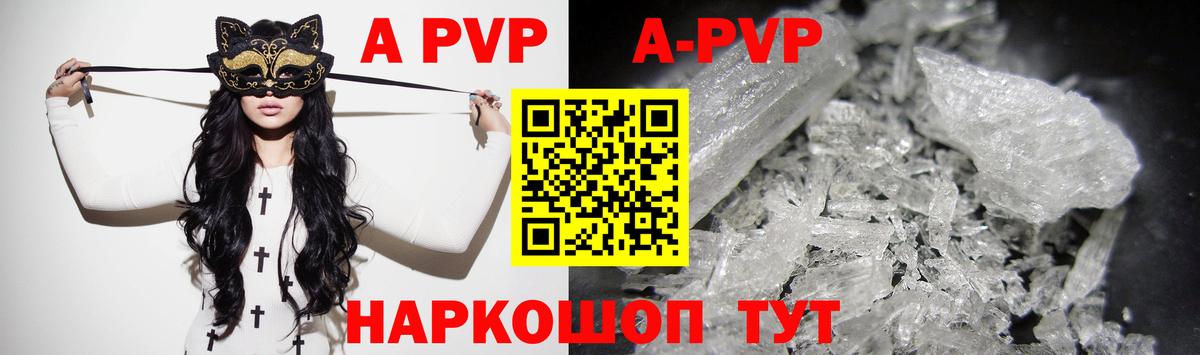Alpha-PVP мука  A-PVP крисы CK  Вход с VPN  Конаково  Альфа ПВП Crystall 