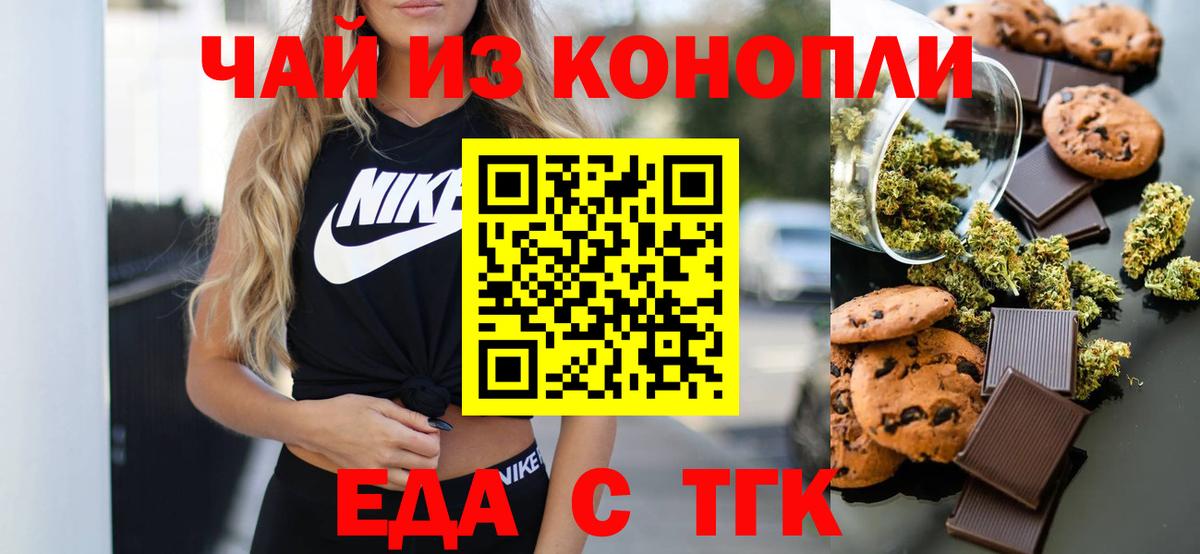 Canna-Cookies марихуана  Вход с VPN  Конаково 
