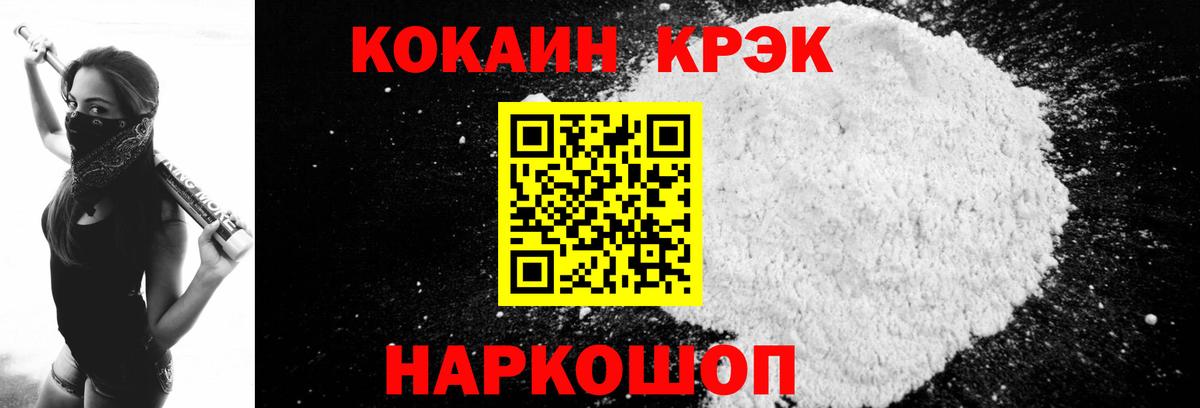 Cocaine VHQ Конаково