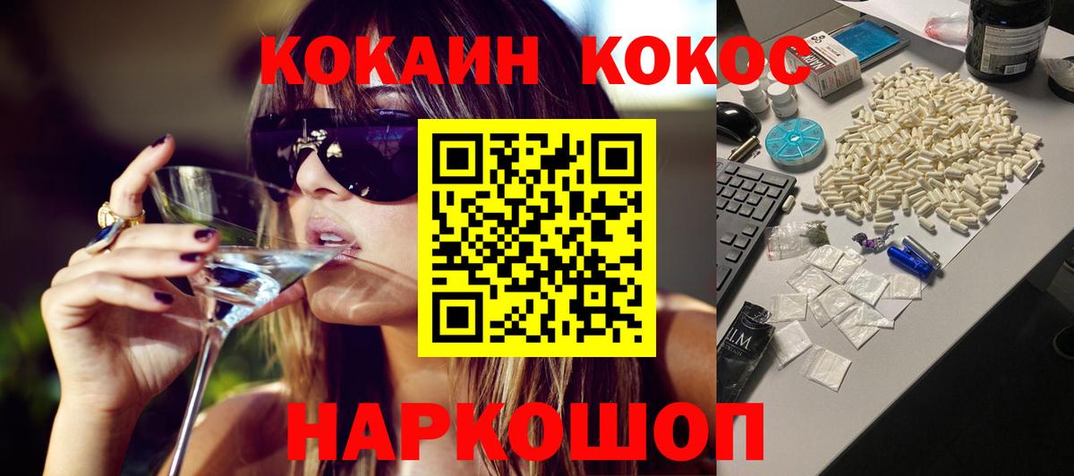 Конаково  наркота  Вход с VPN  COCAIN Columbia 