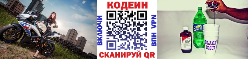блэк спрут сайт  Конаково  Codein Purple Drank  где продают наркотики 