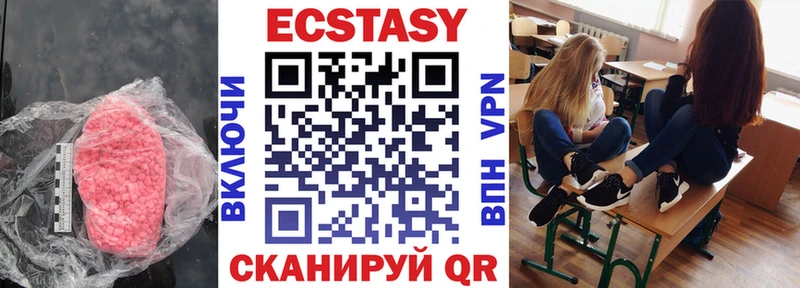 Ecstasy 99%  Конаково 