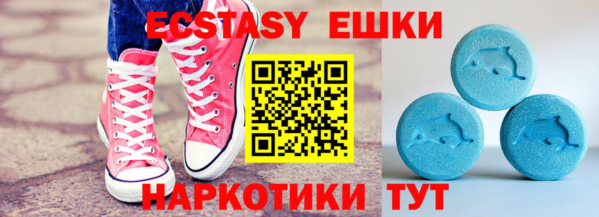 ЭКСТАЗИ DUBAI  ЭКСТАЗИ 99%  купить наркоту  Вход с VPN  Конаково 
