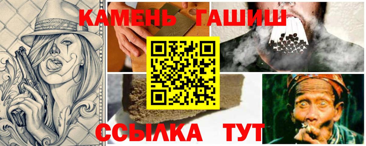 Гашиш хэш Конаково