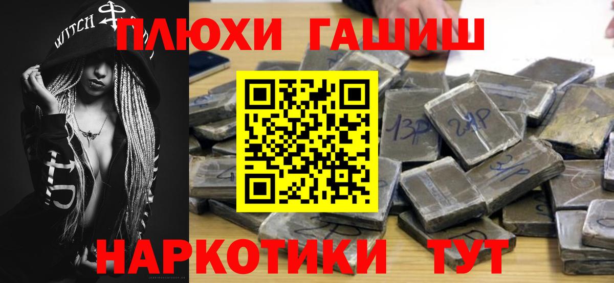 Гашиш гашик  ГАШИШ  Конаково  Вход с VPN  ГАШИШ VHQ 