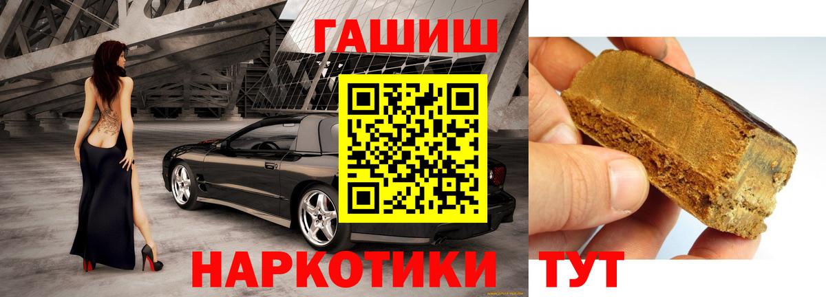 ГАШ индика сатива Конаково