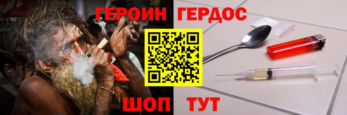 ГЕРОИН гречка Конаково