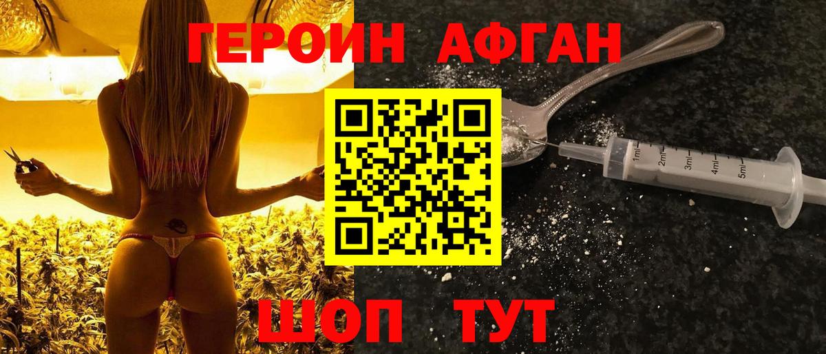 Героин VHQ  Вход с VPN  Конаково 