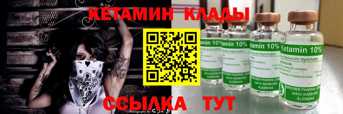 Кетамин VHQ Конаково