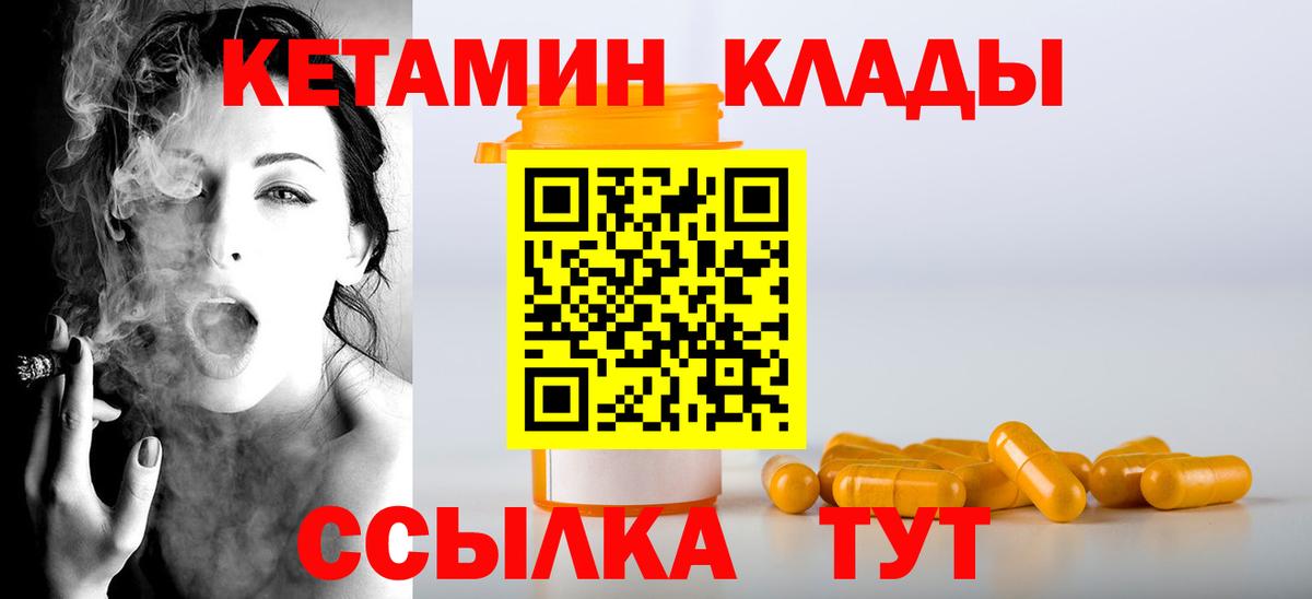 КЕТАМИН VHQ  КЕТАМИН ketamine  Конаково 