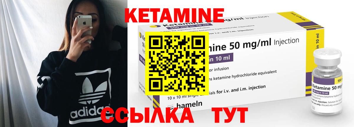 Кетамин ketamine  Вход с VPN  Конаково 