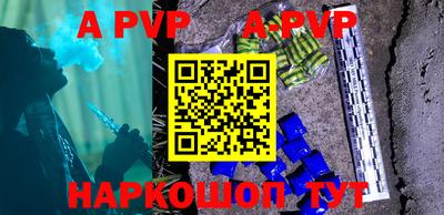 apvp Гагарин