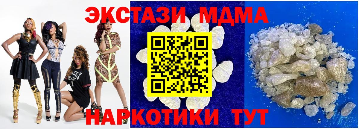 Конаково  МДМА Molly  Вход с VPN 