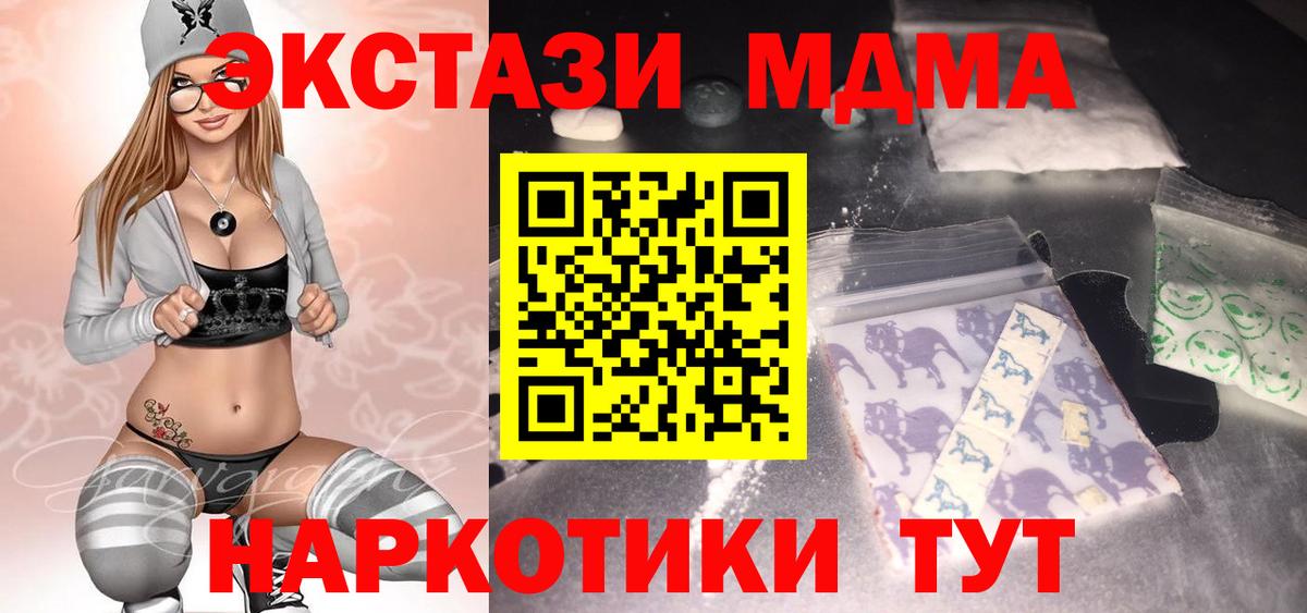 MDMA молли Конаково