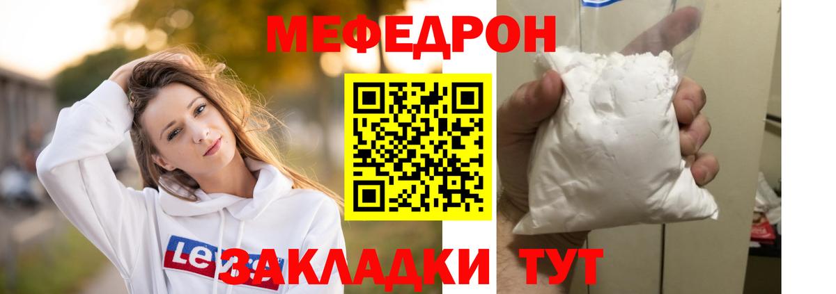 Конаково  Мефедрон кристаллы  Вход с VPN  МЕФ  Мефедрон VHQ  МЕФ 