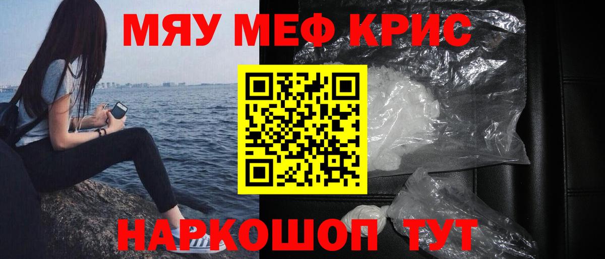 МЕФ кристаллы Конаково
