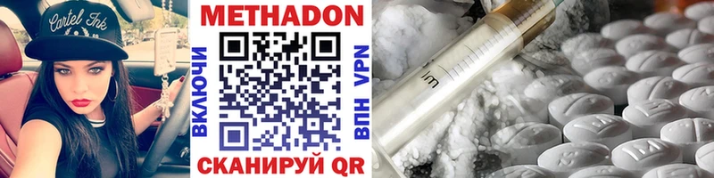 МЕТАДОН methadone  Конаково 