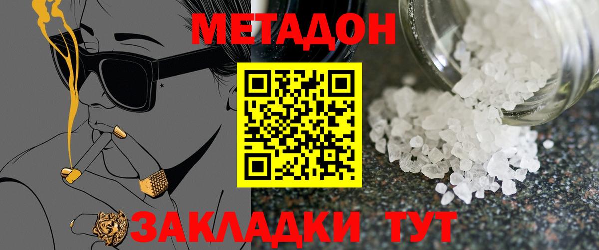 Метадон белоснежный  Вход с VPN  Конаково  мега рабочий сайт  Метадон мёд 