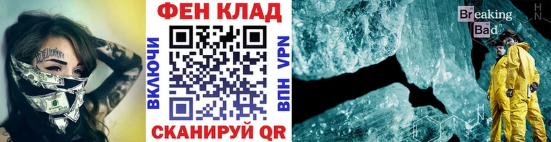 Метамфетамин кристалл Конаково