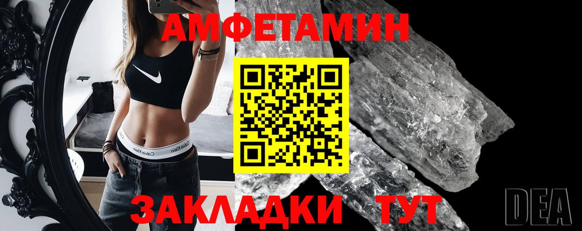 Метамфетамин Methamphetamine  Конаково 