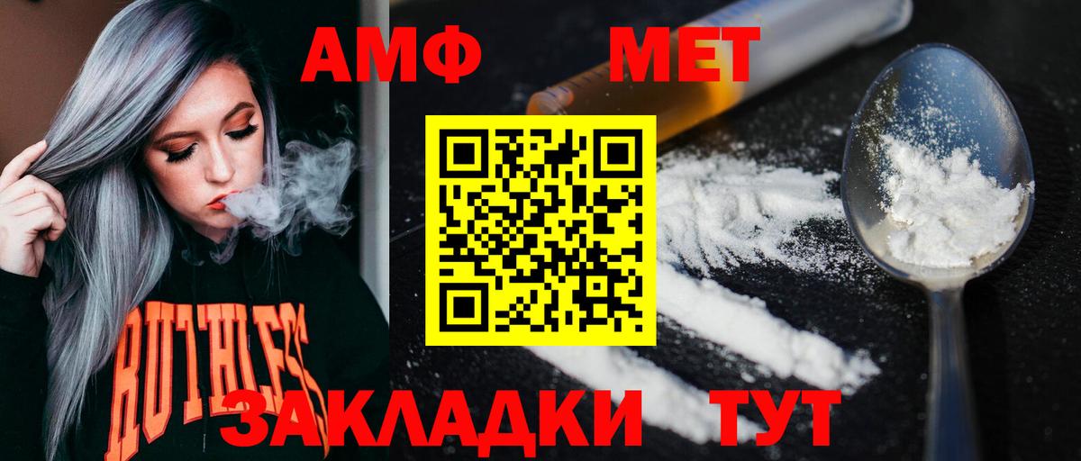 МЕТАМФЕТАМИН Methamphetamine  Вход с VPN  Конаково 
